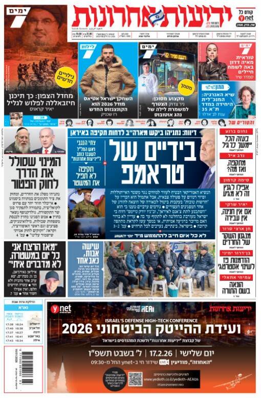 صفحه نخست روزنامه‌های عبری زبان/ نگرانی نتانیاهو از حمله ایران و گفتگو با ترامپ