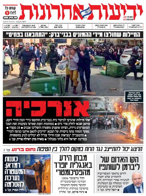 بهت صهیونیست‌ها از آشوب یهودیان حریدی در داخل سرزمین های اشغالی ؟معاریو : تهدید آیت الله خامنه ای علیه آمریکا بی سابقه بود