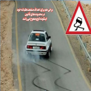 سوء استفاده از فضای قانونی