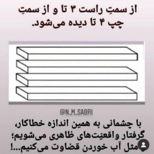 شتابزدگی آفت قضاوت ها
